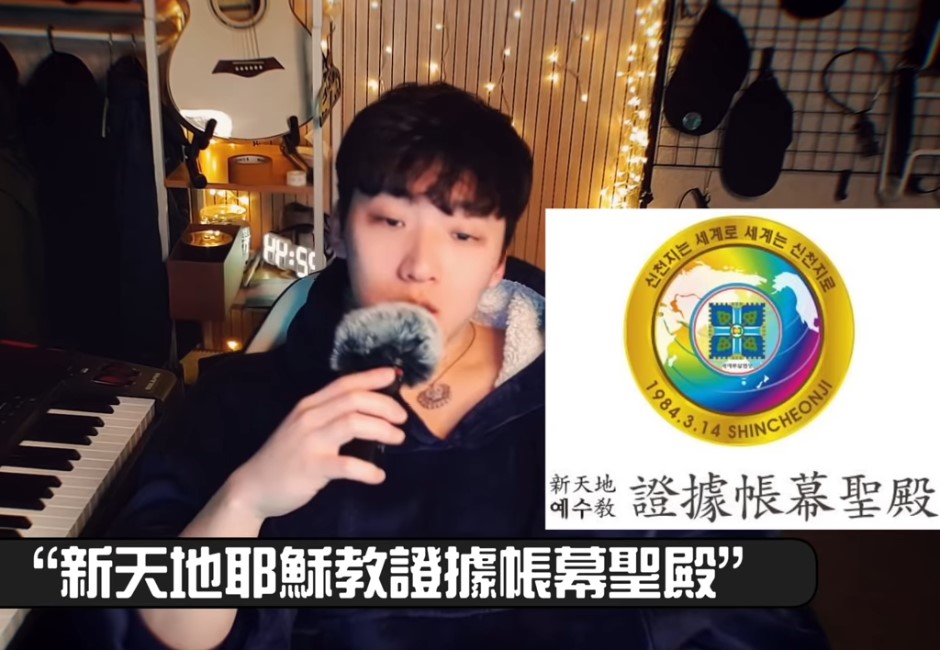 新天地為什麼是邪教?宋讚養拍片破解洗腦SOP:聽到這4字快跑