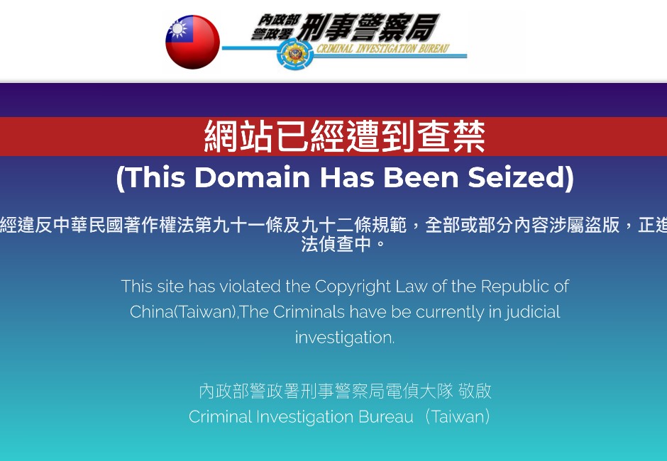 侵權金額高達10億!台大碩士創辦「楓林網」爽賺6千萬今遭查禁