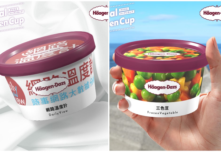 哈根達斯「換裝遊戲」做出專屬口味!網惡搞製作「三色豆冰淇淋」:已檢舉