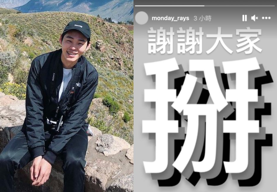 這群人展瑞突刪光IG貼文!揭「重大改變」投震撼彈:謝謝大家,掰