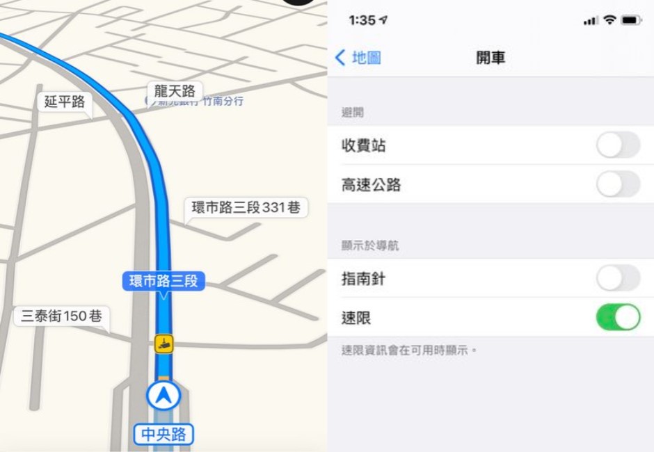 果迷必知!內建地圖「罰單救星」來了 測速照相提醒功能悄悄上線