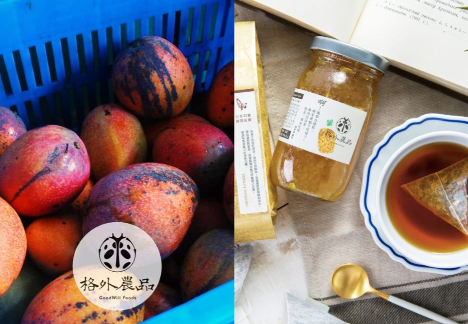 吃醜食愛地球!三大企業讓「醜蔬果」大翻身 從日常消費對抗食物浪費