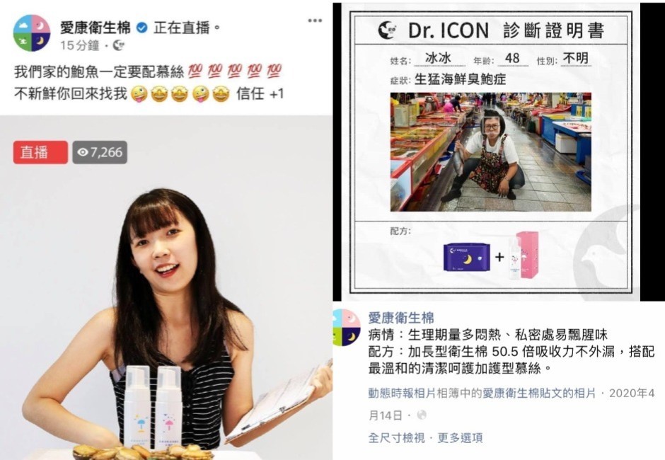 更新/稱「臭鮑魚」釣出醫師打臉「臭的是你的嘴」!愛康祭3點措施道歉:缺乏性平觀念