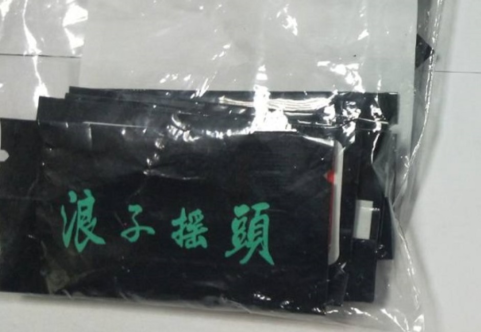繼傻眼貓咪毒品咖啡包⋯嫌犯賣「浪子搖頭 」遭警方破門包軌