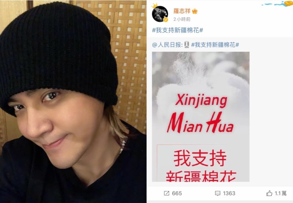 洗白成功?羅志祥發文「支持新疆棉」獲中國網友力挺 台網友狠酸:被封殺還舔