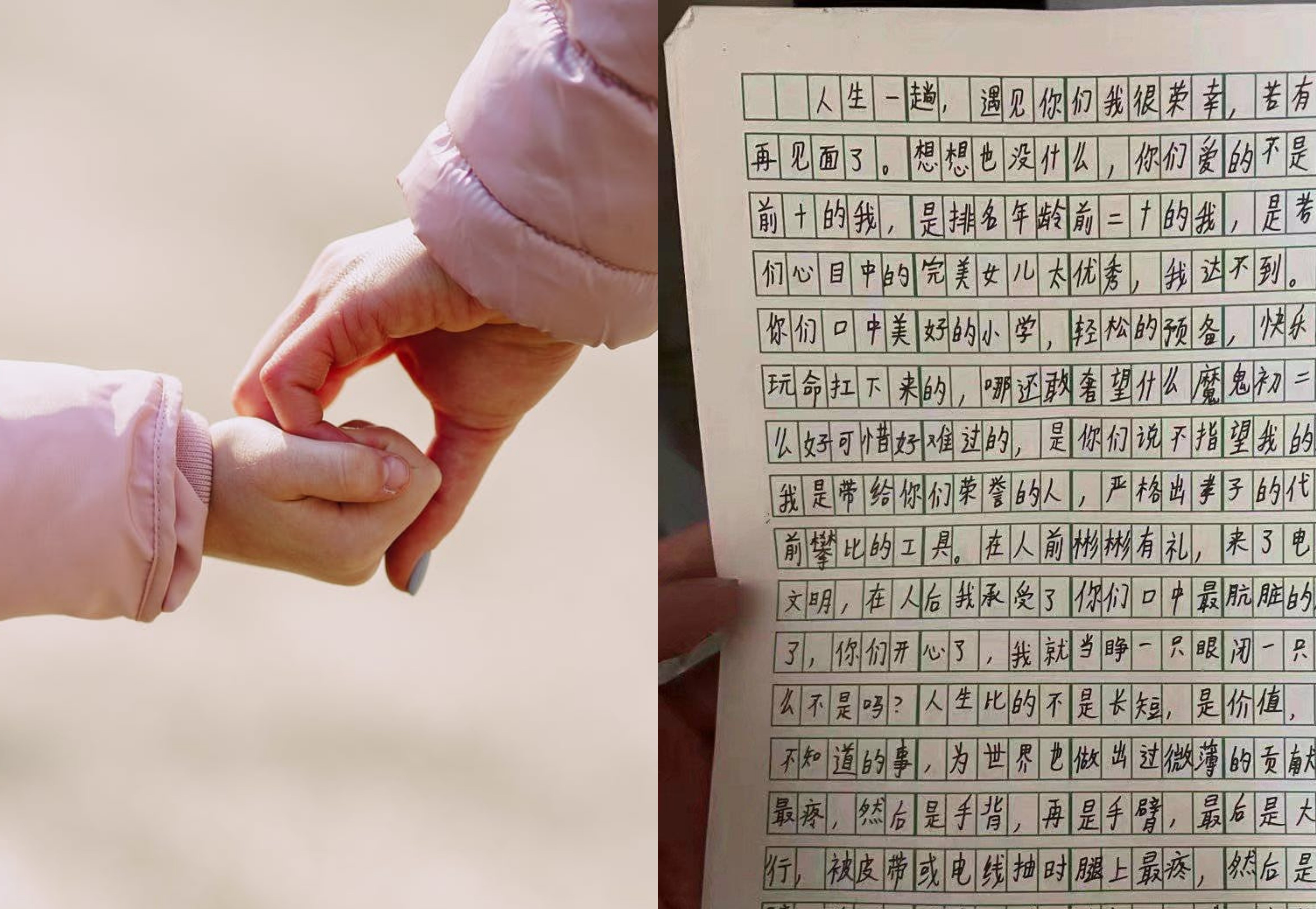 「你們愛的不是我,是衝進班級前10的我」中國14歲少女不堪父母壓力 留3頁遺書後跳樓