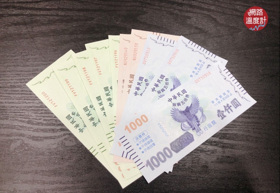 快拿出身分證!一圖秒看「7大加碼券」抽獎時間、怎查中獎號碼?