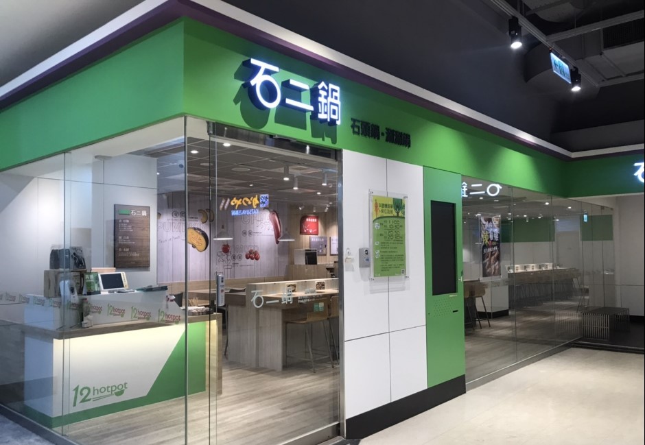 石二鍋「12月新制度」超方便! 網友終於等到嗨翻:我要吃爆