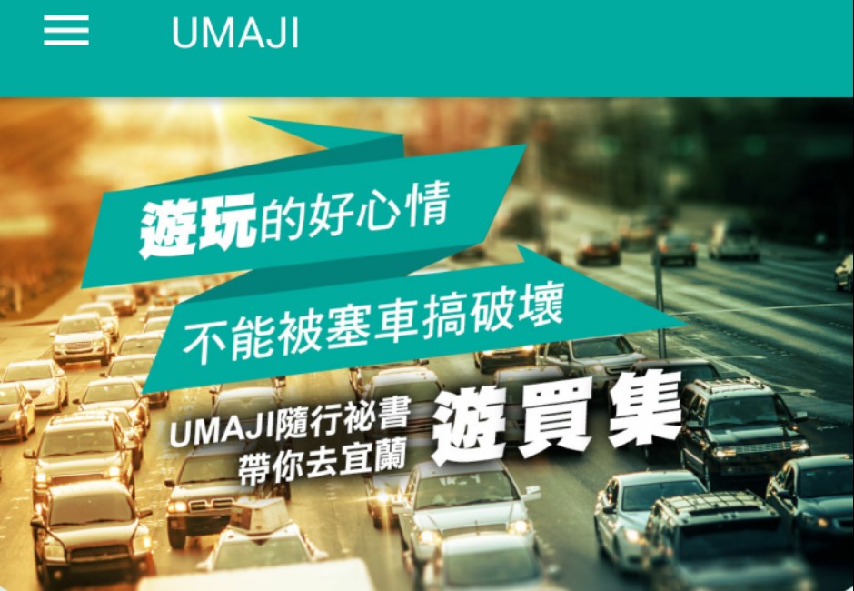 交通部豪砸1.5億元開發APP遭疑效果差悄下架!監院要查