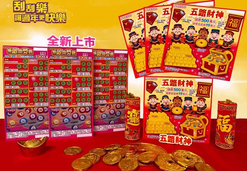 2000元刮刮樂第一個頭獎送出!春節試手氣中獎機率一次看