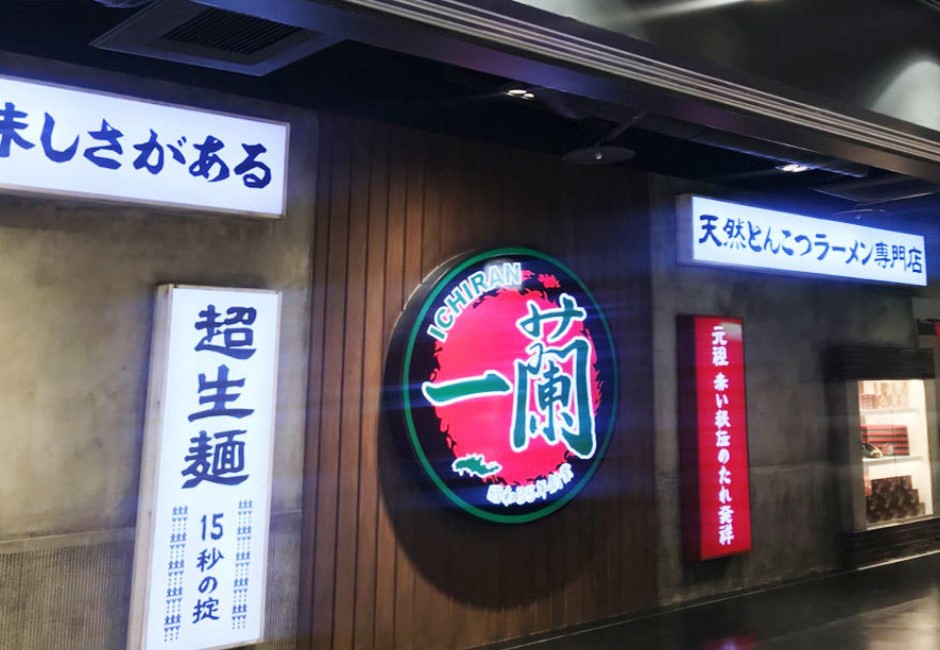 北市衛生局公布7張「美食足跡」 燈籠滷味、一蘭拉麵都上榜