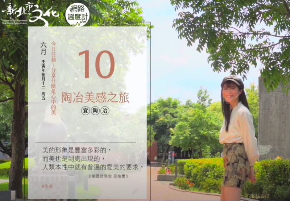 旅讀週曆/發現美學的路上 走進鶯歌陶瓷博物館的時光膠囊