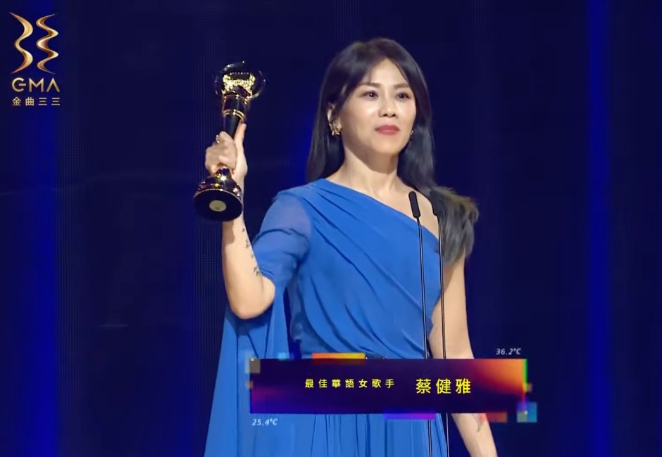 金曲/一天就4金、破張惠妹紀錄!蔡健雅4奪最佳女歌手「宇宙降臨我是導體」