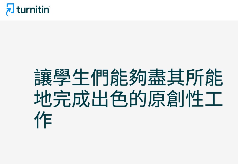 論文抄襲成熱議話題!論文門重創台大國發所聲譽 為防抄襲台大曾發文警示