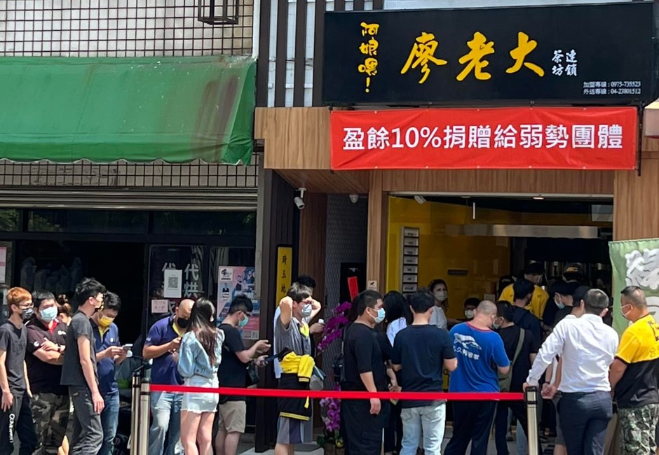 廖老大網路聲量竄燒!員工遭限半天上1次廁所、業績未達標扣錢 網酸:寧可去超商打工