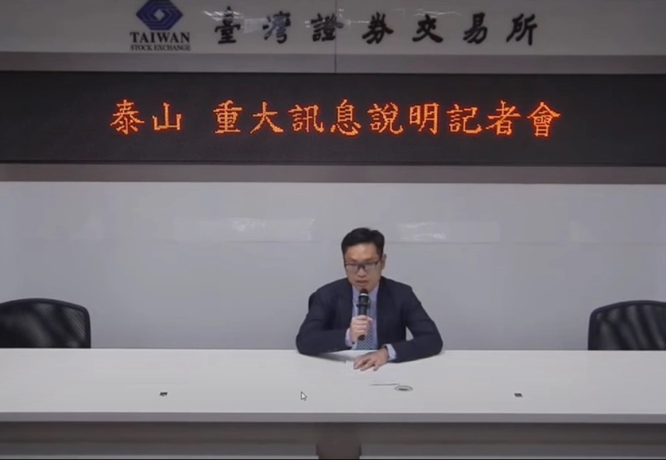 泰山快刀賣出87%「全家」持股 單日爆千筆聲量!轉投資金雞母沒了 大股東龍邦怒喊告