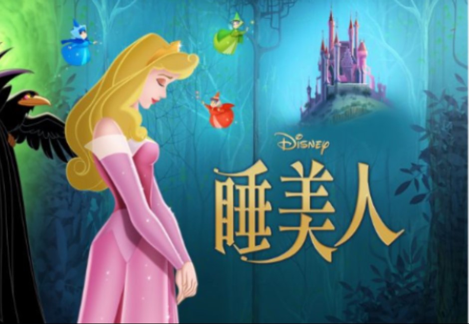 你以為的童話故事其實超黑暗...睡美人是遭侵犯受害者?令人髮指的7個成人情節