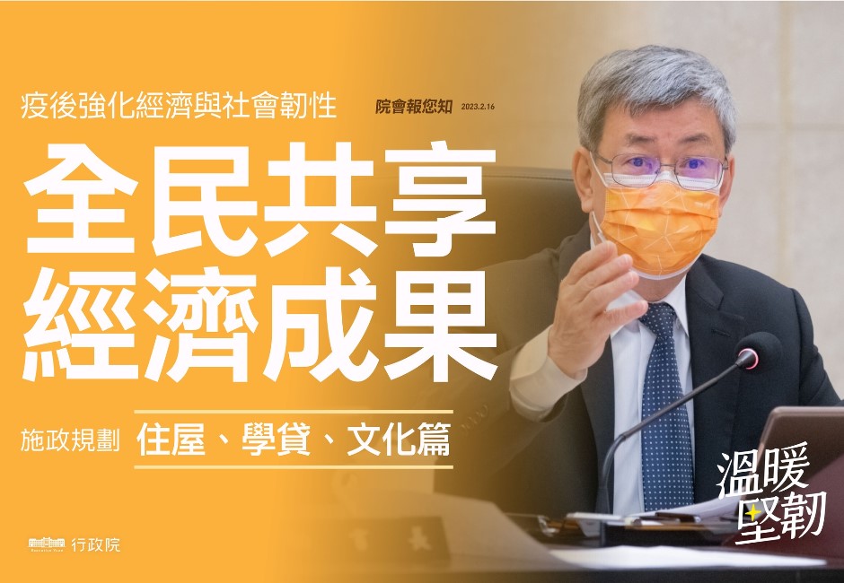 政策懶人包》大撒幣為2024選戰?新增「這類人」可領錢!相關規定一次看