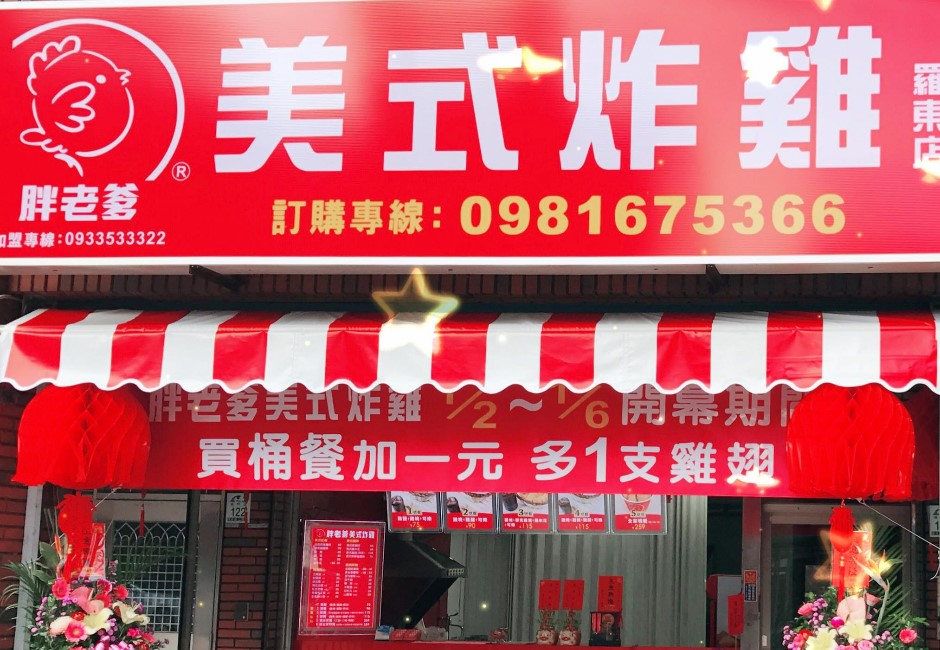 胖老爹沒以前紅了?樓下分店默默歇業 網列2大致命原因