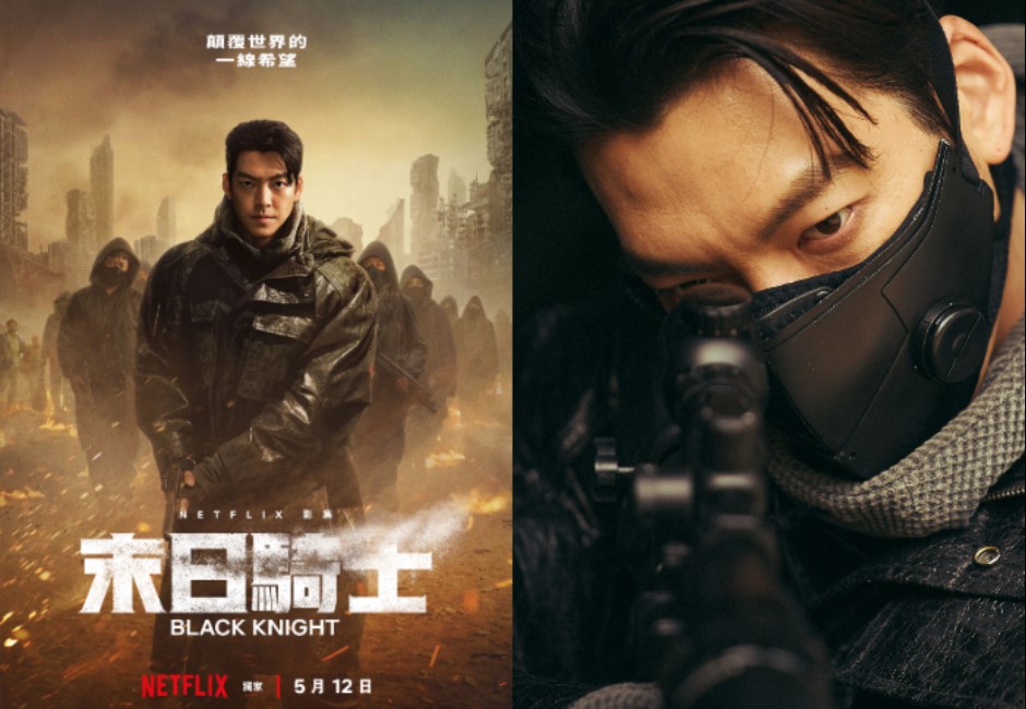 Netflix影集/韓劇男神金宇彬回來了!《末日騎士》最強傳奇快遞員 超殺造型帥暈全網