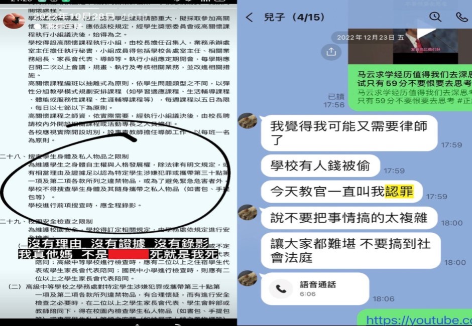 網疑「獨漏校長」?豐原高中生輕生案「4人不當管教」 熱門關鍵字曝網友追查心聲