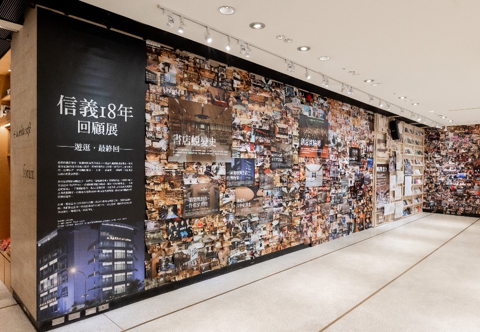 懶人包/歷年熱銷書單揭曉!「誠品信義18年回顧展」平安夜謝幕倒數  圖書、品牌折扣一覽