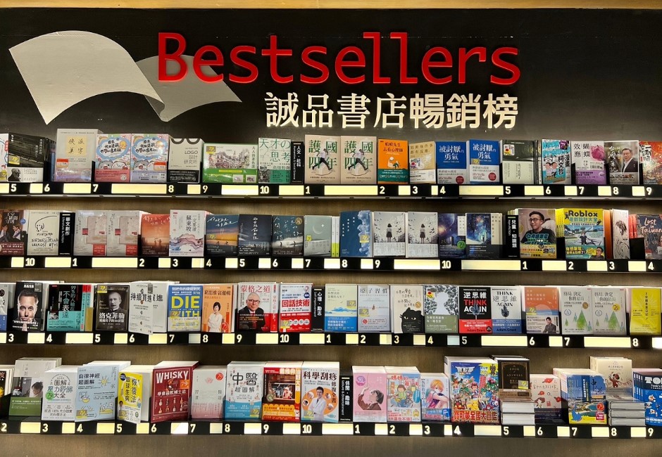 誠品書店2023年10大暢銷書榜公佈!心靈療癒類霸榜 關鍵詞「與自己和解」