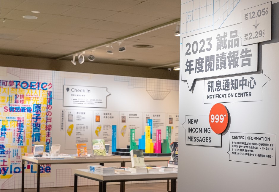 2023誠品年度閱讀報告揭曉!不朽、Middle、黃山料、墨香銅臭攻佔「華文文學作家」TOP 10