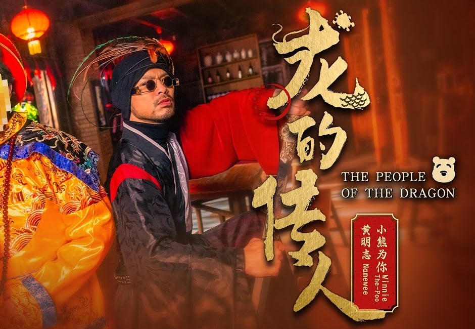 英國鋼琴家也愛!黃明志〈龍的傳人〉登8國YT發燒 MV「辱華」彩蛋連發