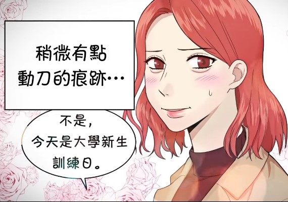 YouTube截圖/LINE Taiwan