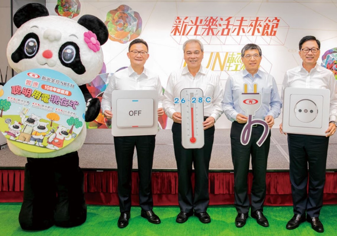 新光金控企業社會責任報告書