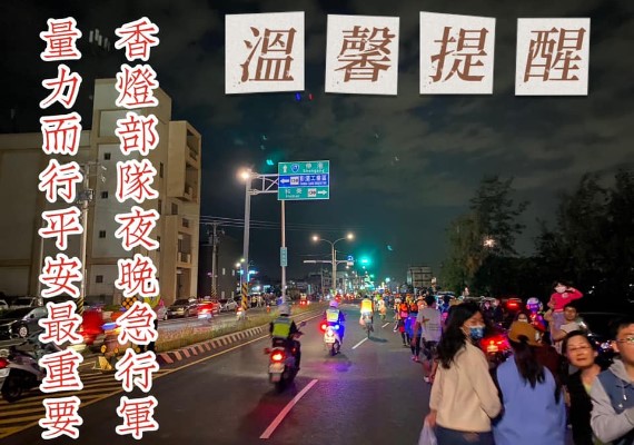 fb/白沙屯拱天宮