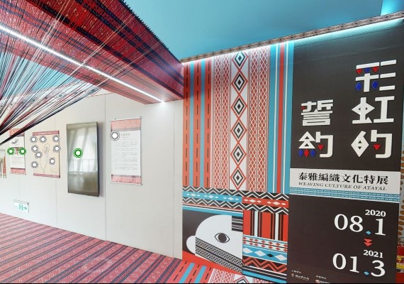 臉書/新北市立十三行博物館