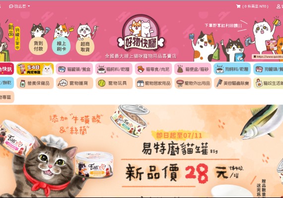 quickbuy(官網連結點我)