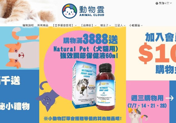 fuzeshop(官網連結點我)
