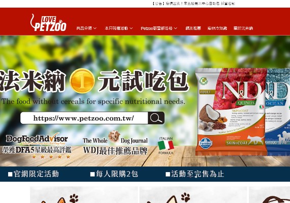 petzoo(官網連結點我)