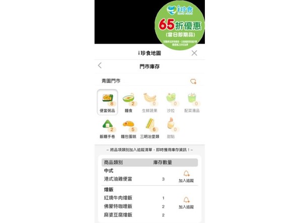 Facebook/7-ELEVEN