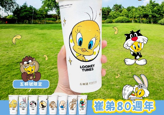 FB/五桐號WooTea