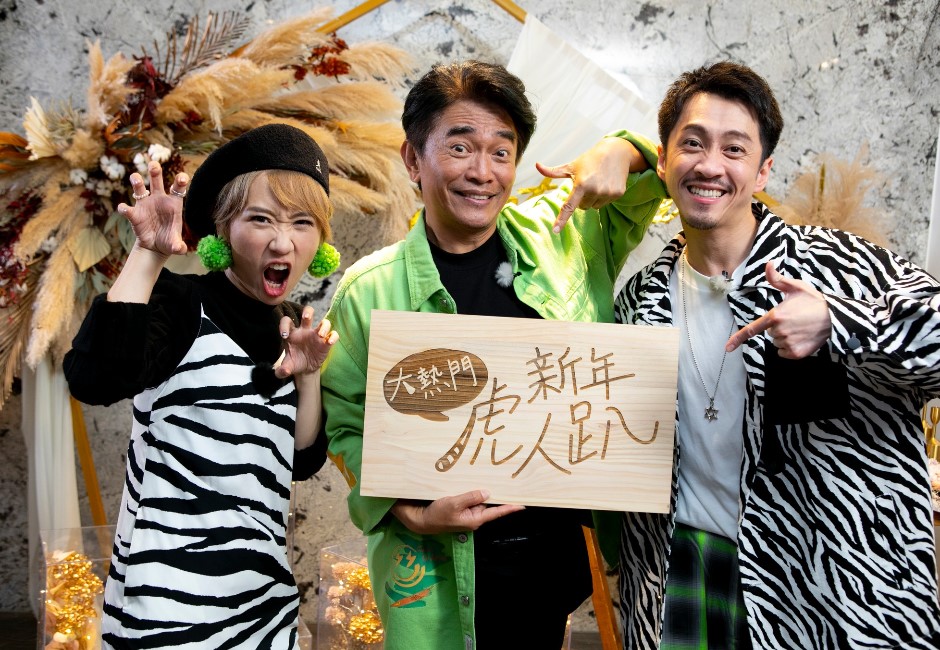 翻攝FB/綜藝大熱門