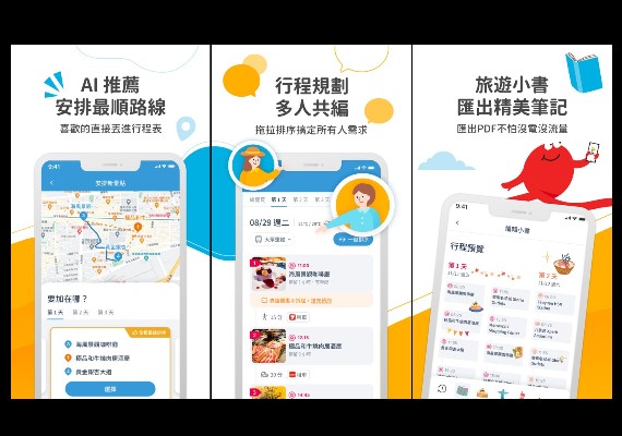 Google Play商店