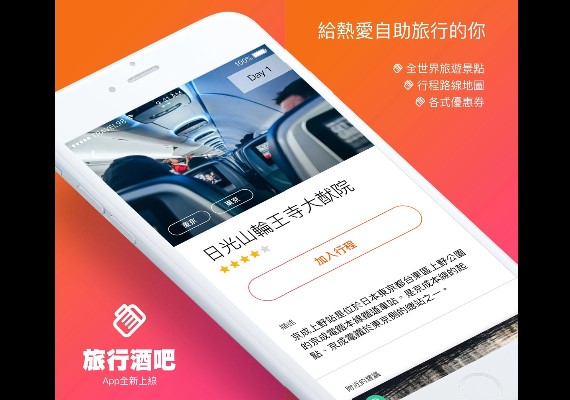 Google Play商店