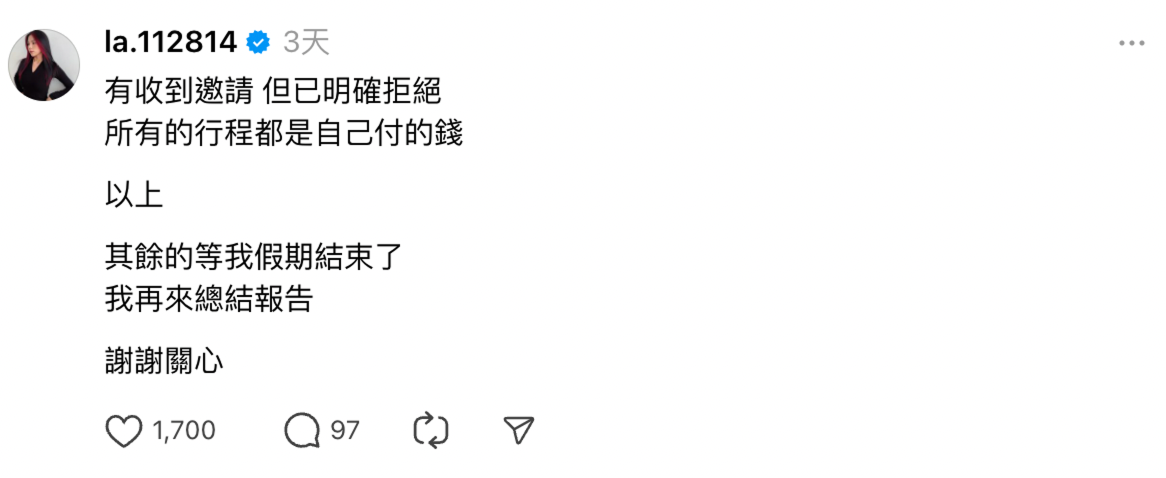 蕾菈赴上海旅遊被出征!本人簡短聲明駁斥:有收邀請但已拒絕