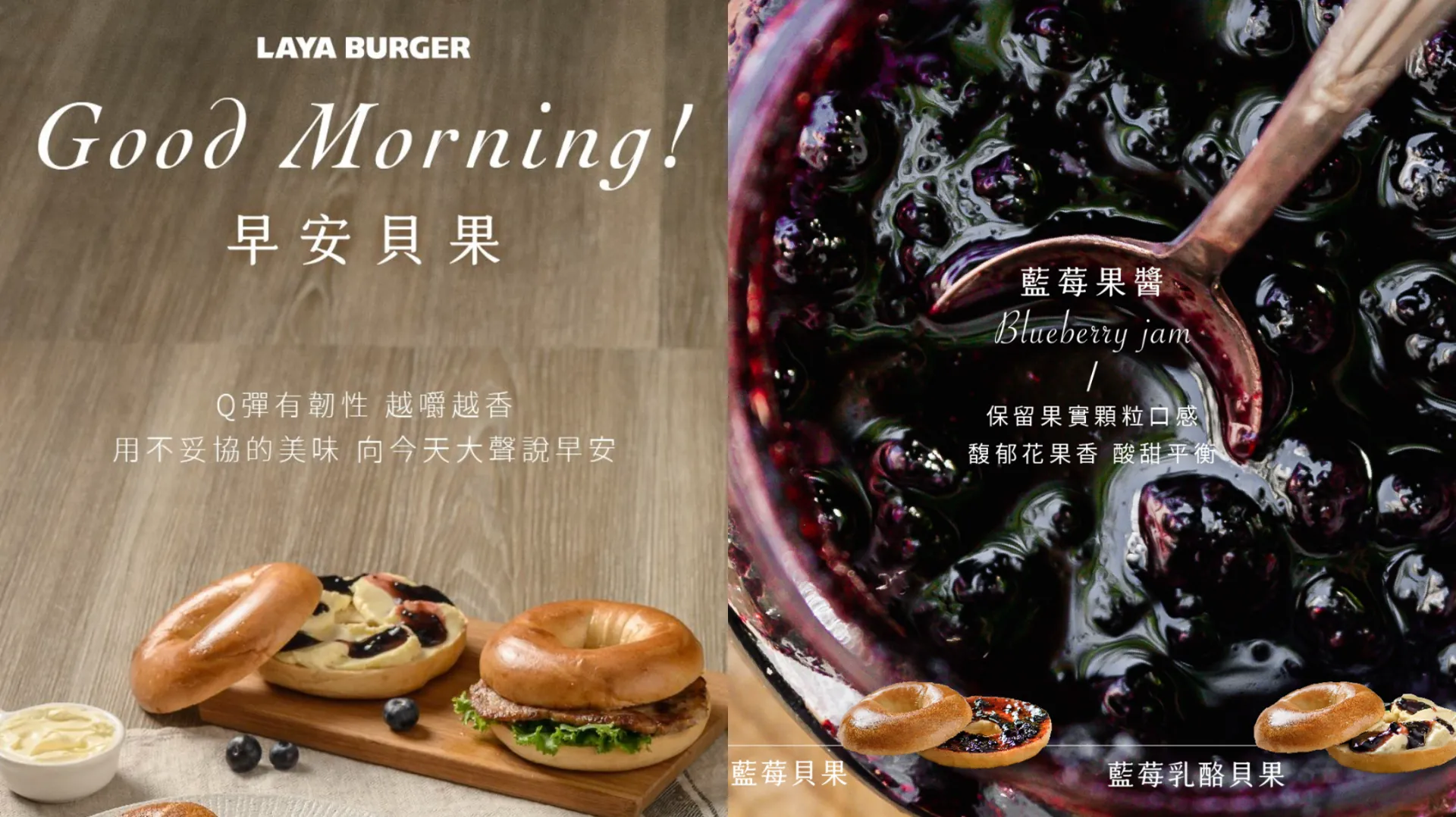 2023年推出的藍莓乳酪貝果成為銷量熱品 深受消費者喜愛