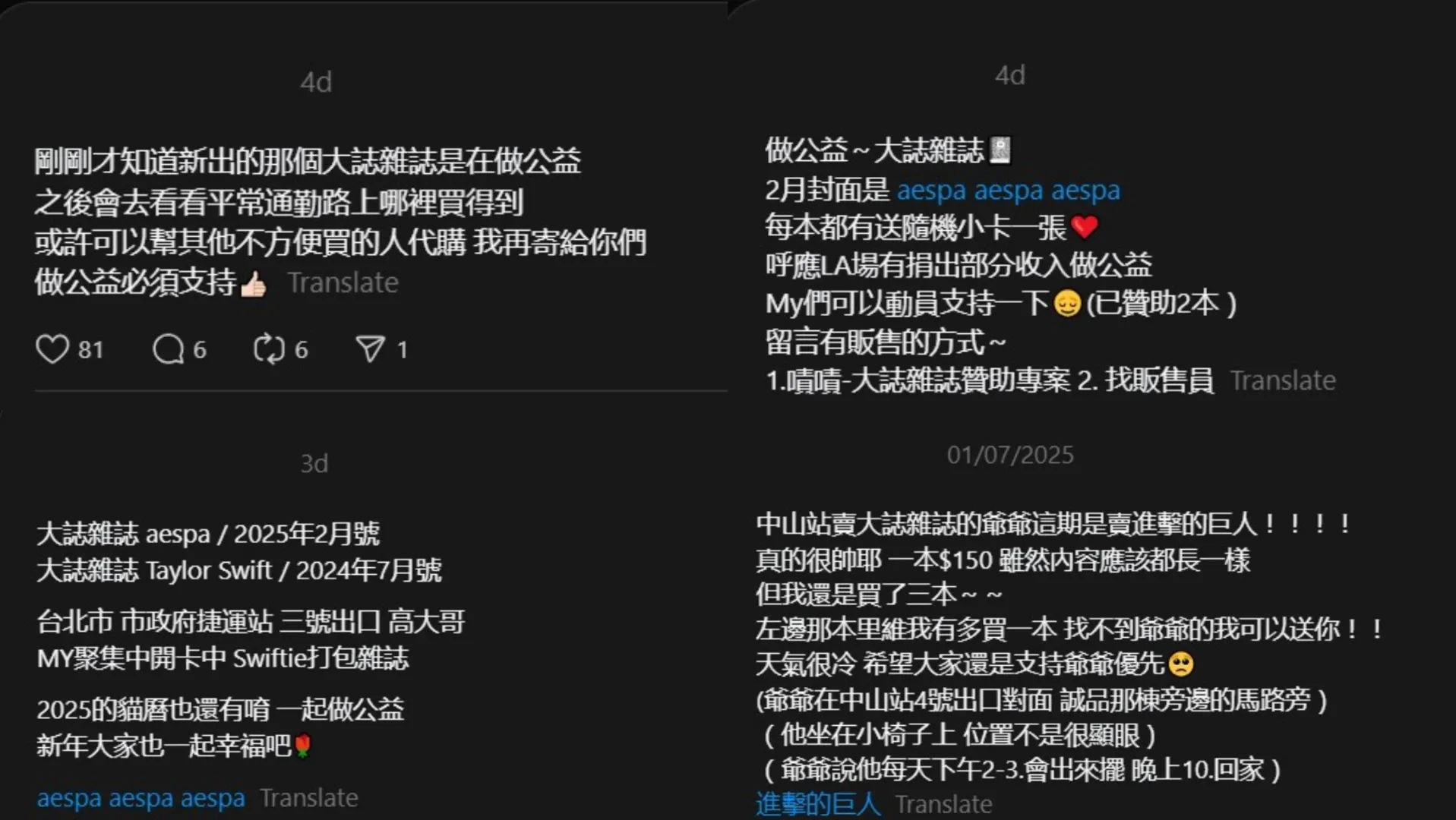 大誌雜誌怎麼買?打開TBI Map找得到
