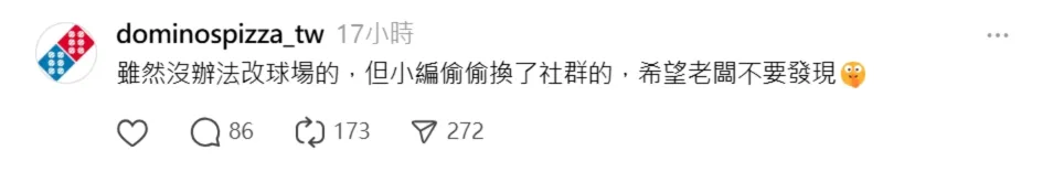 真的換logo!達美樂社群「骰到6」頭貼網友讚爆