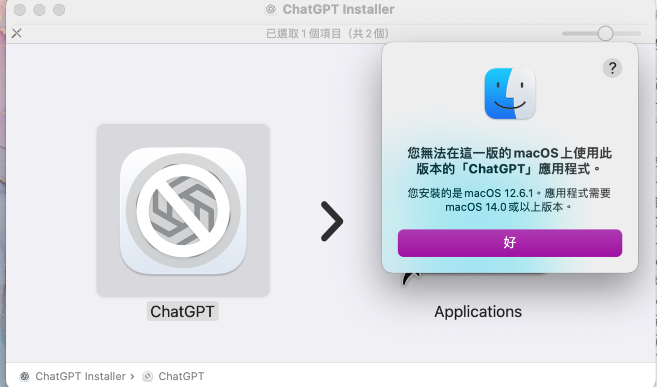 無法下載ChatGPT APP?升級至macOS 14.0