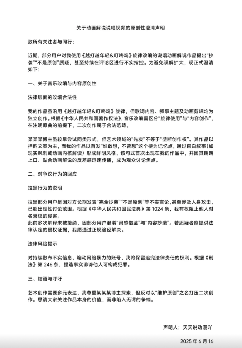 「誰敢想」獵奇動畫社群爆紅!作者是誰引戰