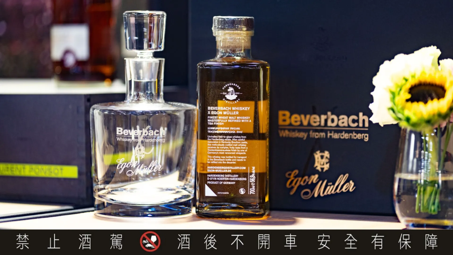 Egon Müller冰酒+德式威士忌跨界結晶限量鉅獻