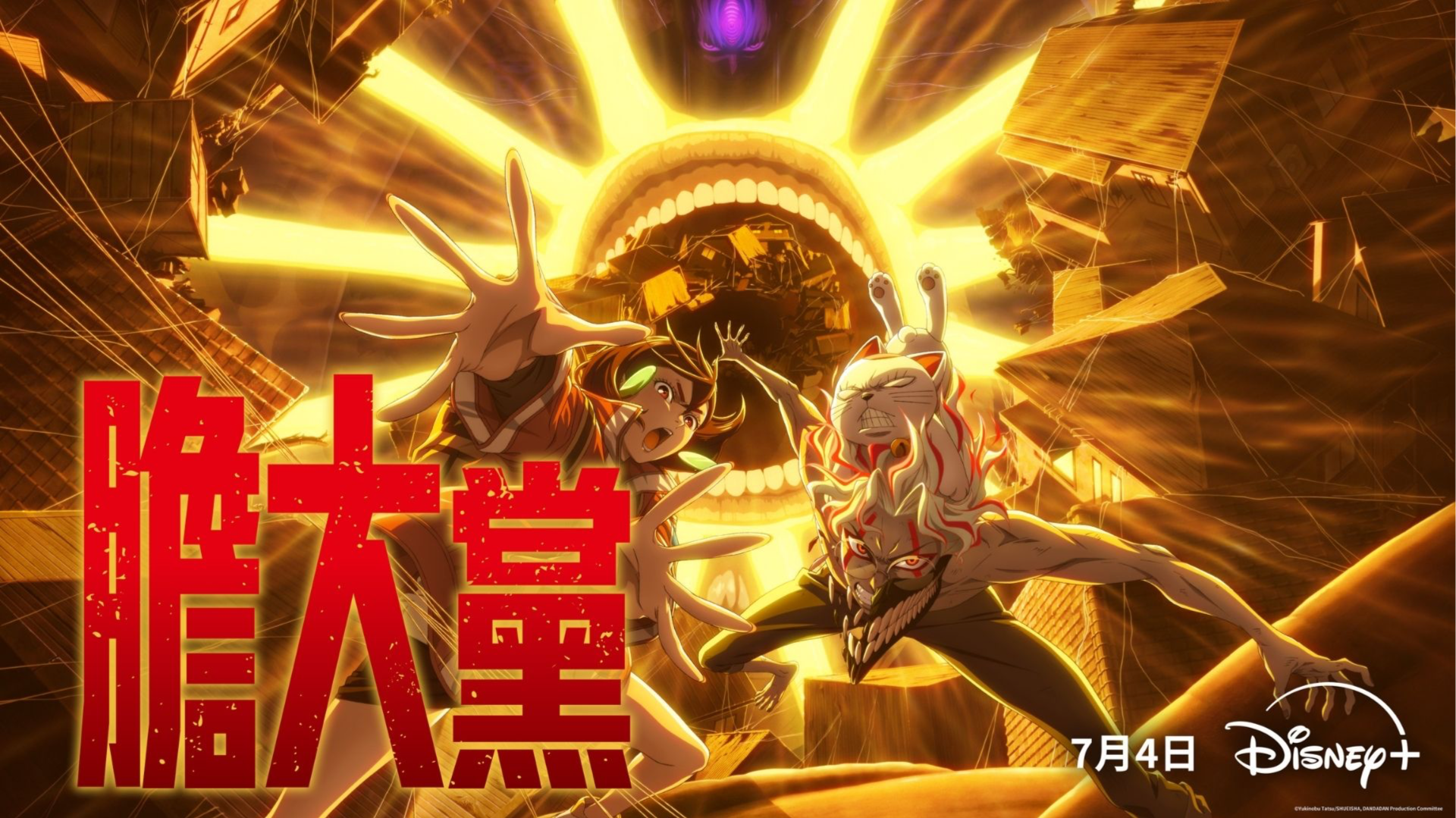 《膽大黨》熱度持續!第二季7/4上映