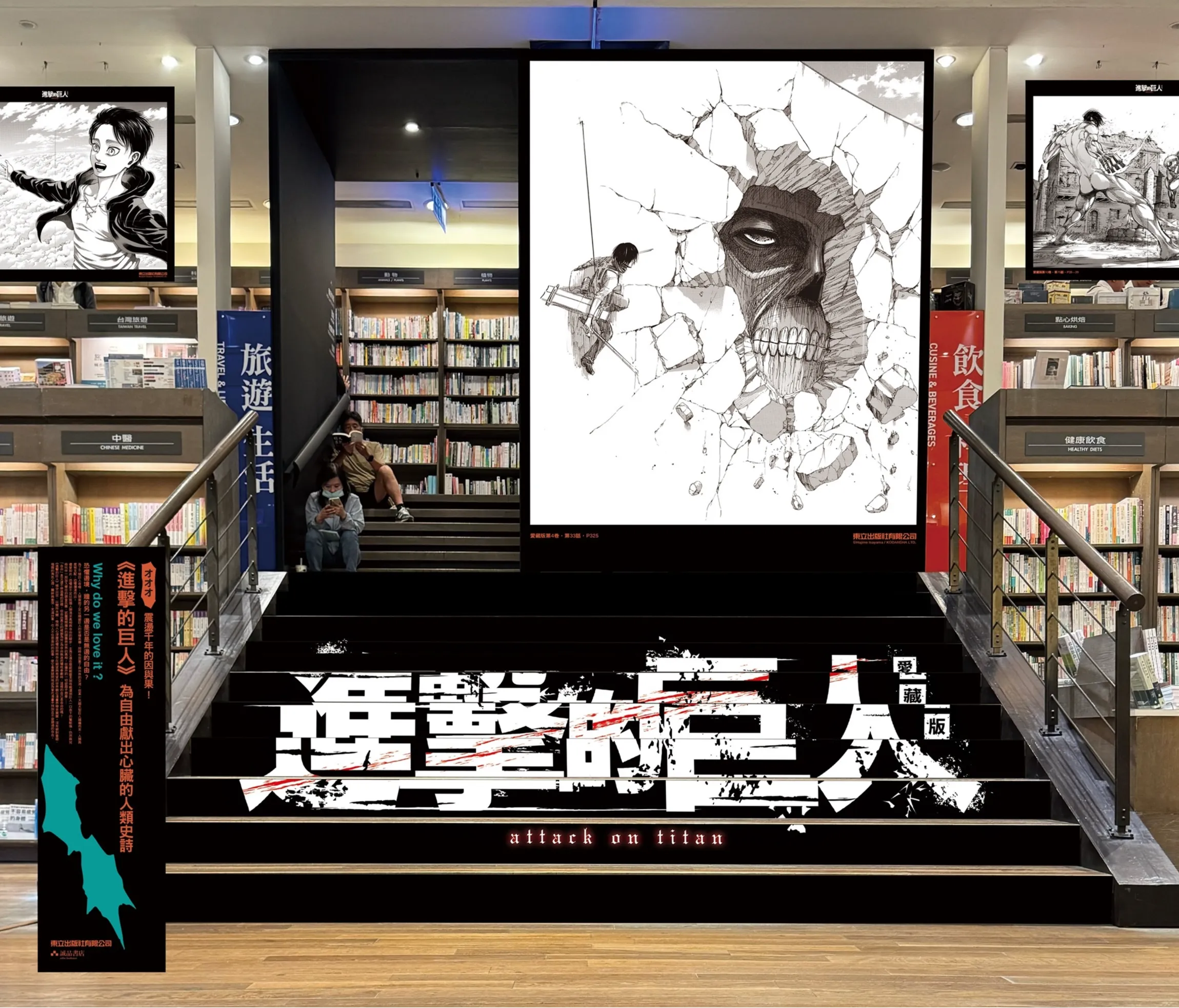 巨型IP參戰!《進擊的巨人》、《防風少年》等主題店全台登場